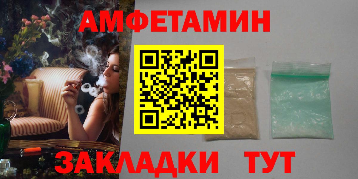 АМФЕТАМИН  Вход с VPN  Губкинский  Амфетамин VHQ  Amphetamine 