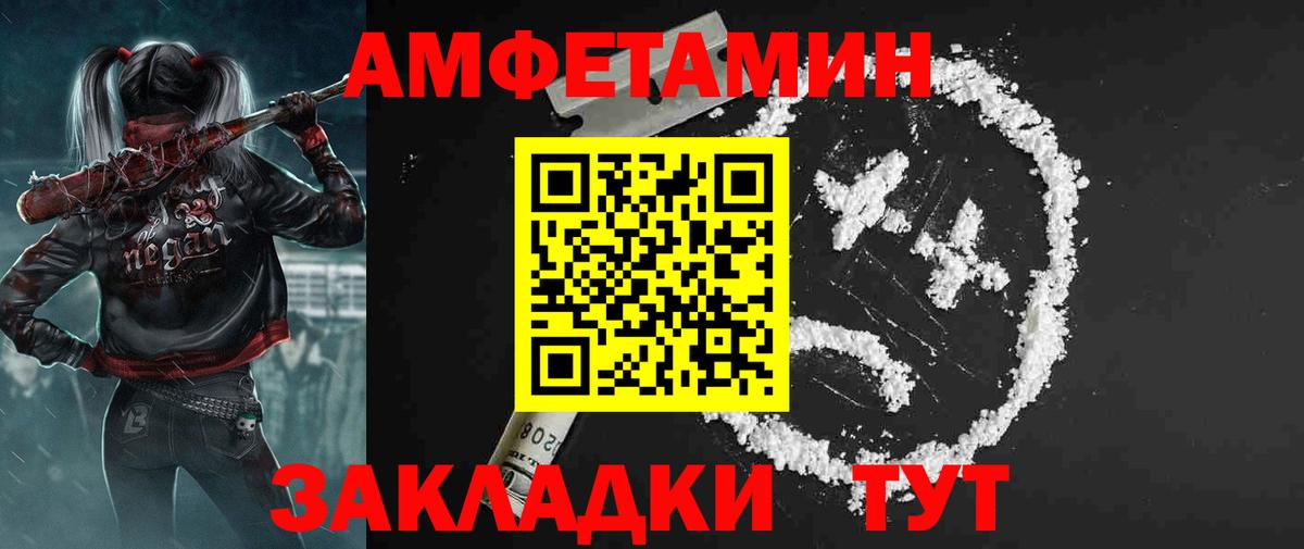 АМФЕТАМИН 97% Губкинский