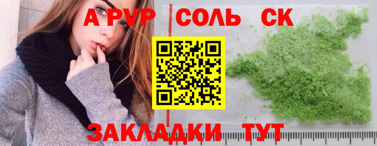 Alpha PVP СК КРИС Губкинский