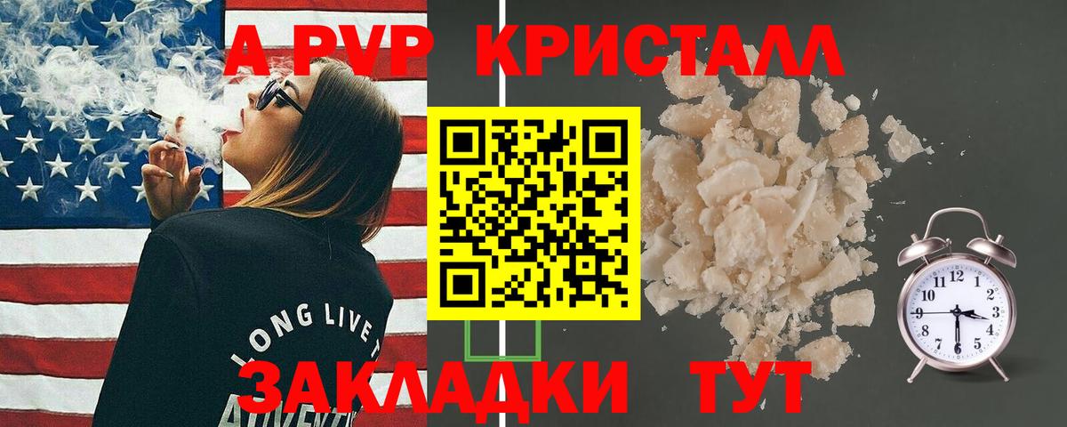 Alpha PVP крисы CK  Вход с VPN  Alfa_PVP Соль  Губкинский 