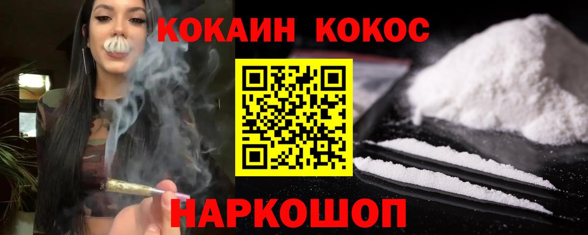 Губкинский  Кокаин Fish Scale  Вход с VPN  КОКАИН 97% 