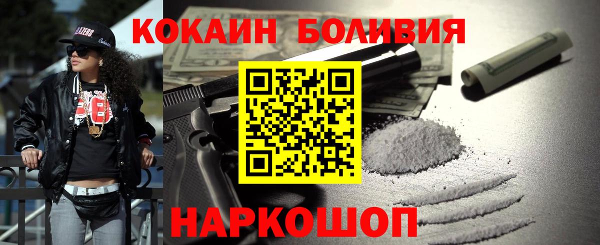 Cocaine Эквадор Губкинский