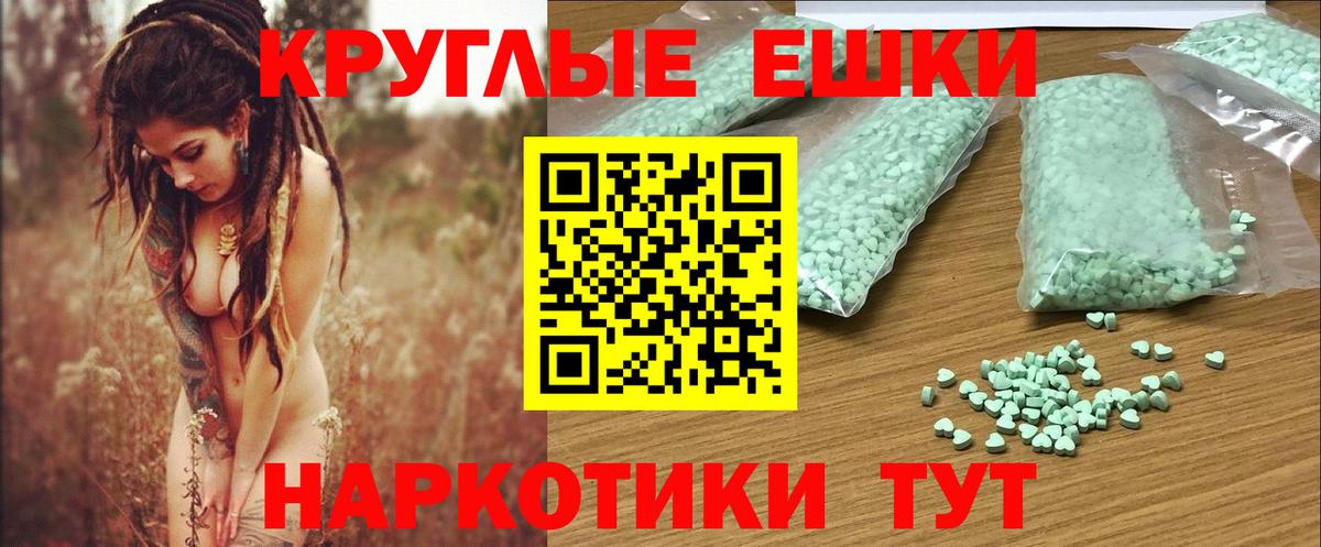 ЭКСТАЗИ 280 MDMA Губкинский