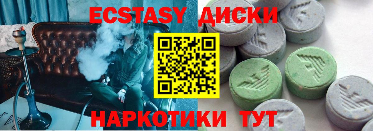 Ecstasy MDMA  Экстази  Вход с VPN  Губкинский  Экстази mix 