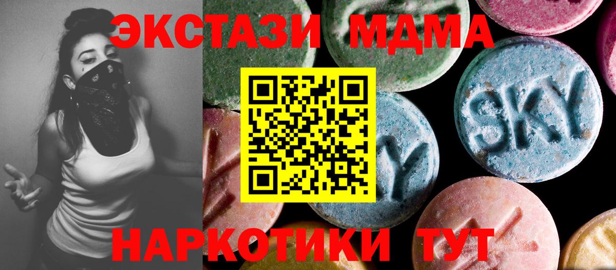 МДМА  МДМА кристаллы  Вход с VPN  Губкинский 