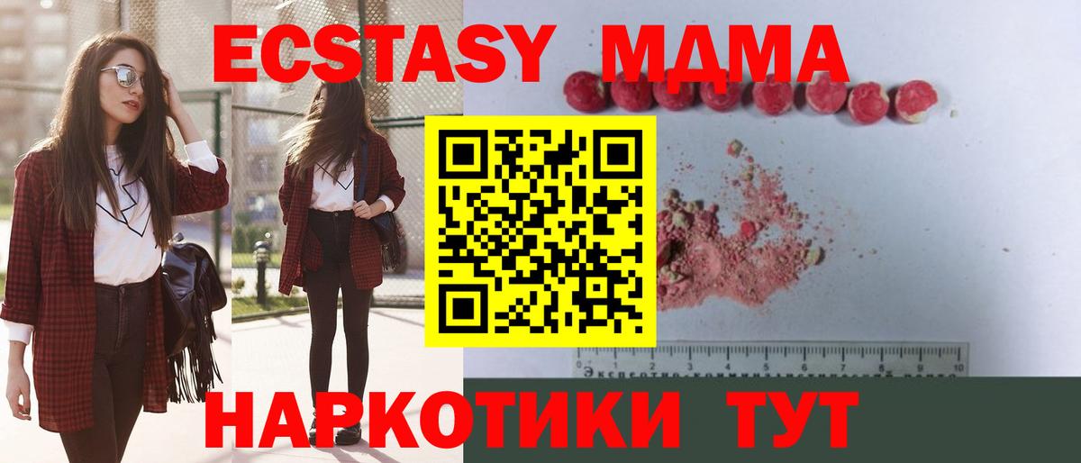 МДМА crystal Губкинский