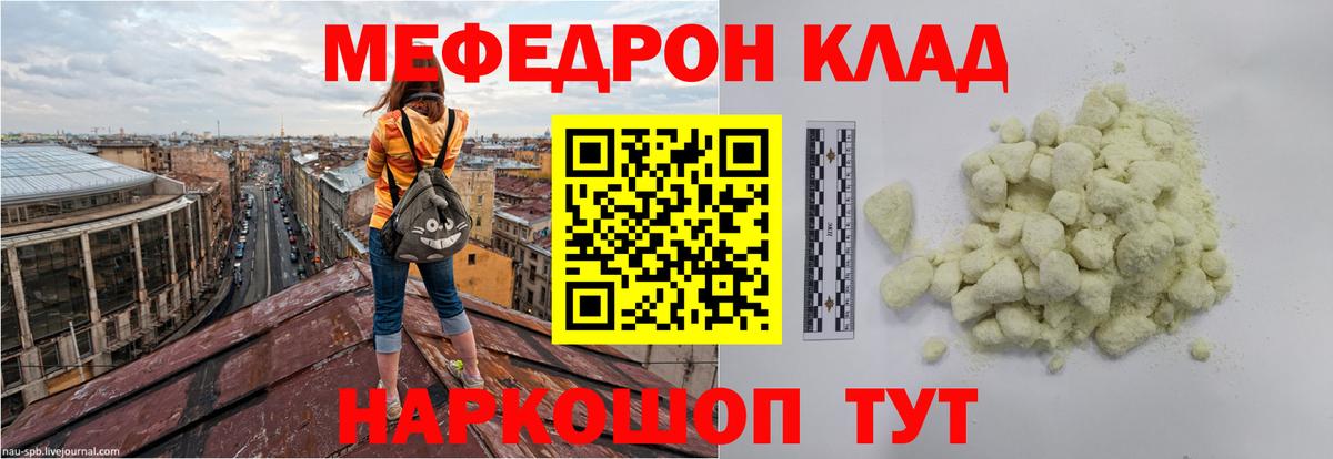 Мефедрон  Губкинский