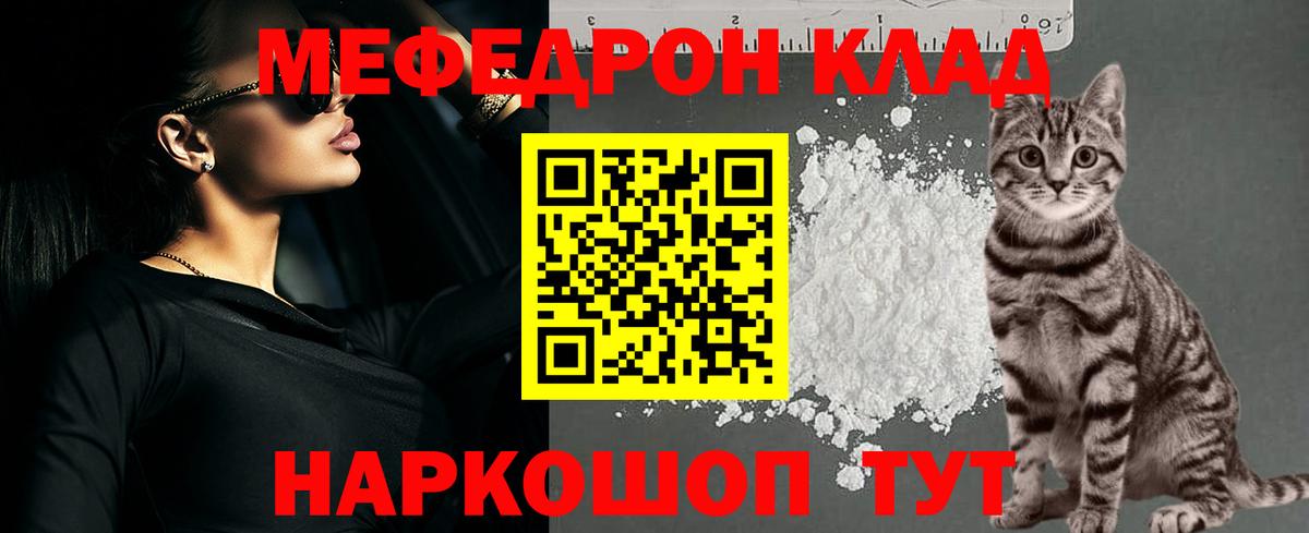 Мефедрон VHQ  Мефедрон VHQ  Вход с VPN  Губкинский 