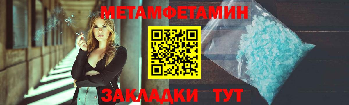 Губкинский  МЕТАМФЕТАМИН пудра  Метамфетамин  Вход с VPN 