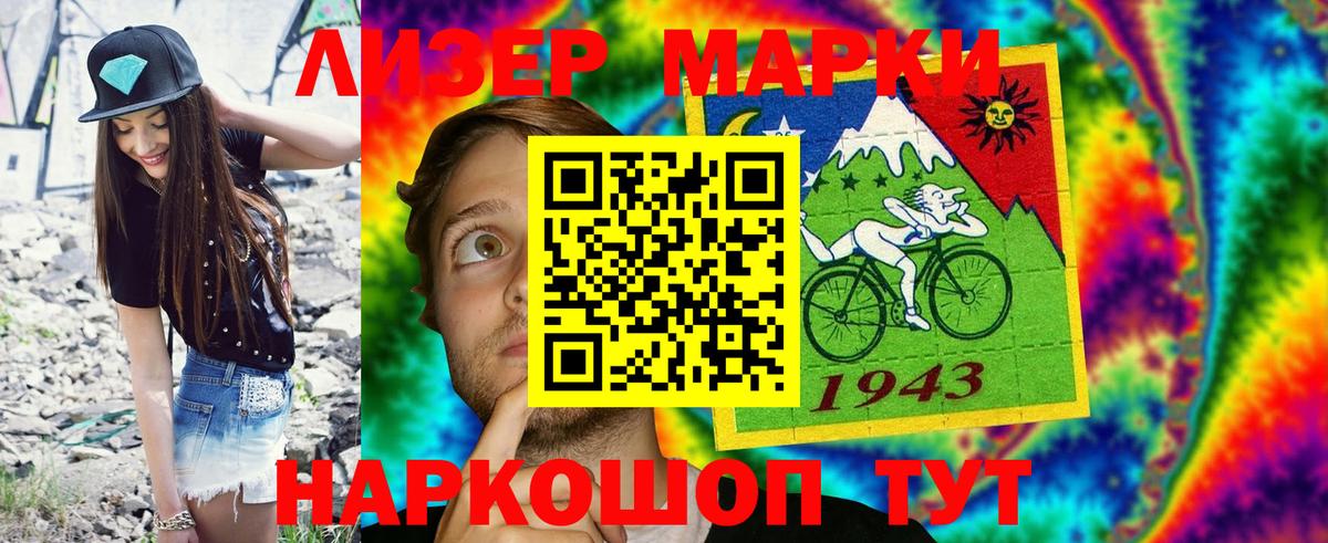как найти закладки  Марки 25I-NBOMe 1,8мг  Марки N-bome  Вход с VPN  Губкинский  Марки 25I-NBOMe 1,8мг 