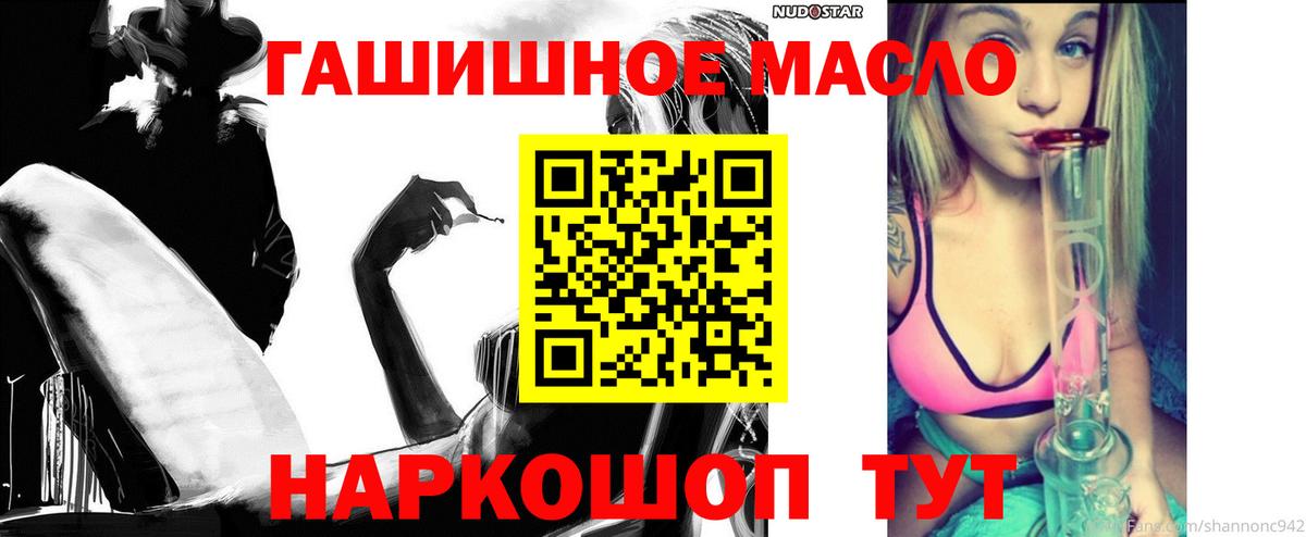 ТГК гашишное масло  Вход с VPN  Губкинский  Дистиллят ТГК вейп 