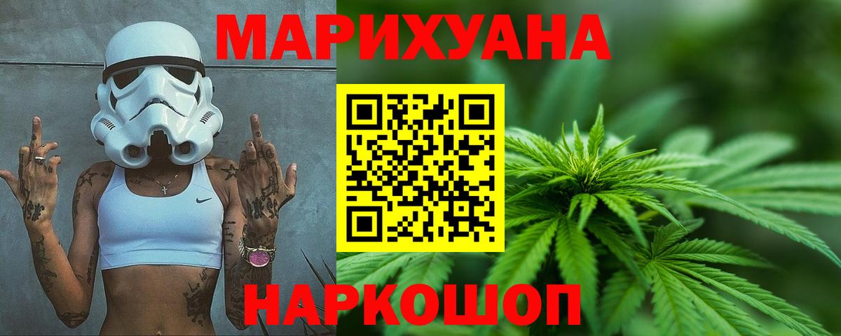 Марихуана сатива  Вход с VPN  Канабис VHQ  Губкинский  Бошки Шишки AK-47 
